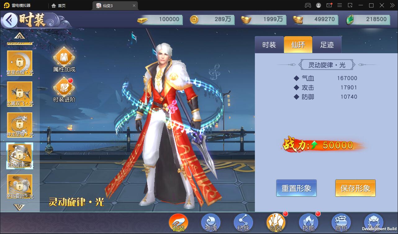 仙侠手游【仙变3】2022整理Linux手工服务端+GM后台+双区+双端【站长亲测】插图18 仙侠手游【仙变3】2022整理Linux手工服务端+GM后台+双区+双端【站长亲测】插图18