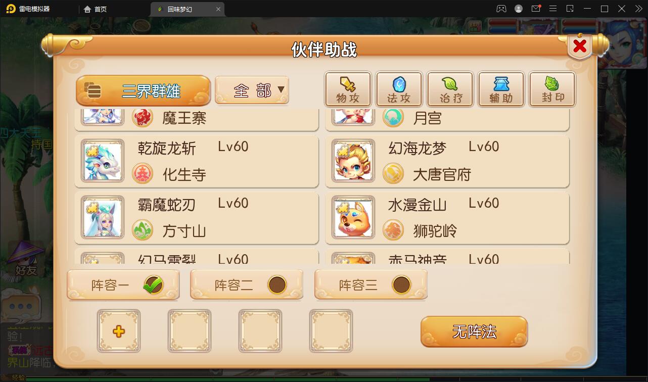 MT3换皮梦幻【回味西游】1月整理Linux手工端+GM后台+双端【站长亲测】插图15 MT3换皮梦幻【回味西游】1月整理Linux手工端+GM后台+双端【站长亲测】插图15