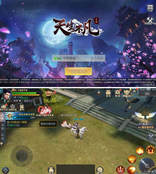 [一键架设] 天生不凡-封神诛仙手游安装教学-百云游资源网