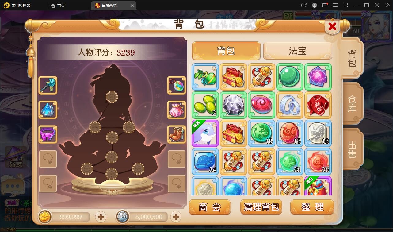 MT3换皮梦幻【星瀚西游】2022整理Linux手工服务端+GM后台+双端插图9 MT3换皮梦幻【星瀚西游】2022整理Linux手工服务端+GM后台+双端插图9