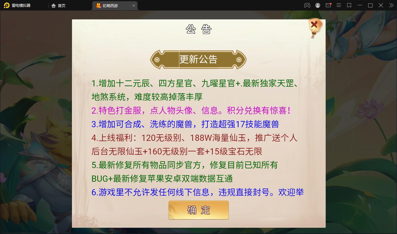 MT3换皮梦幻【初萌梦幻】1月整理Linux手工服务端+GM后台【站长亲测】插图1 MT3换皮梦幻【初萌梦幻】1月整理Linux手工服务端+GM后台【站长亲测】插图1