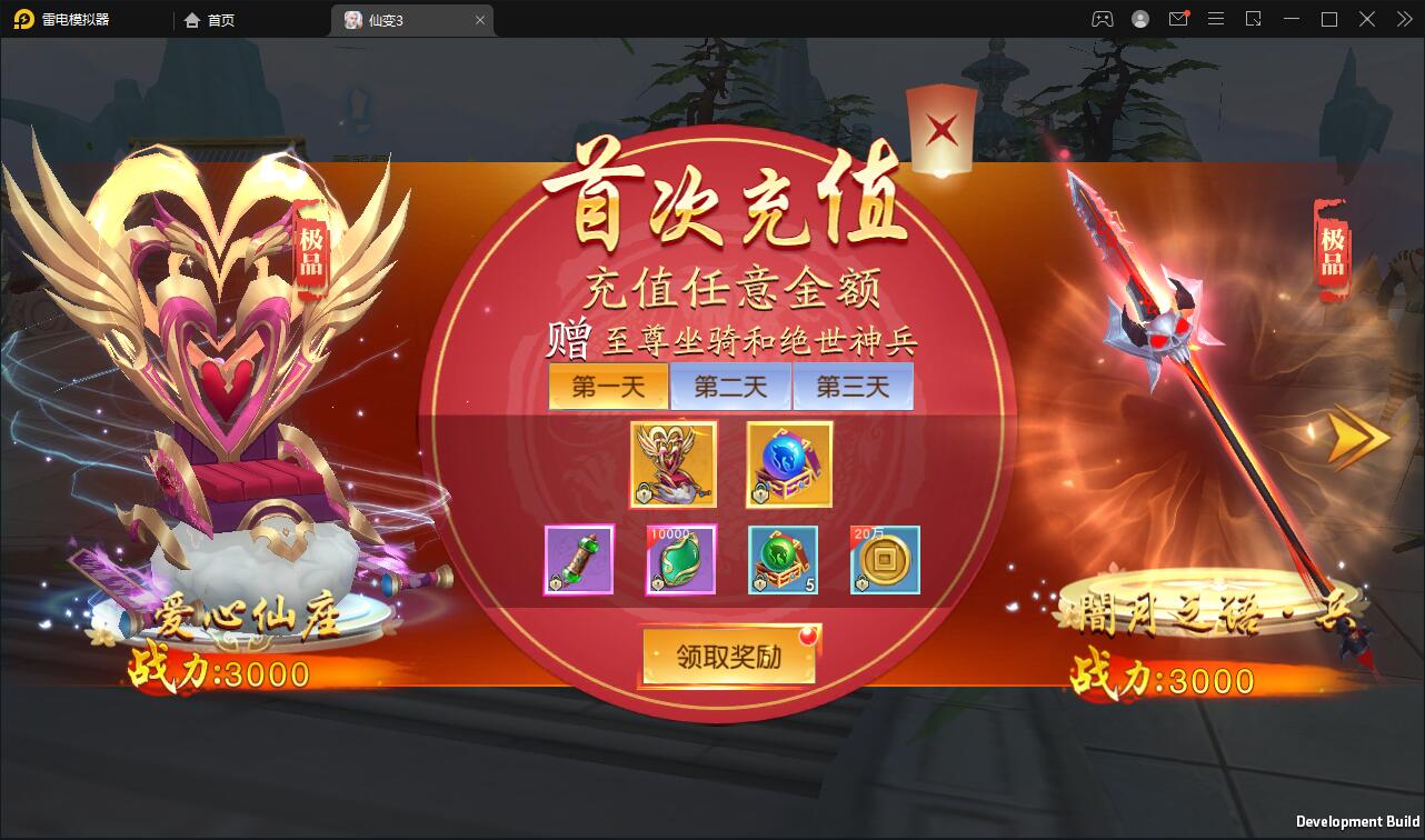 仙侠手游【仙变3】2022整理Linux手工服务端+GM后台+双区+双端【站长亲测】插图21 仙侠手游【仙变3】2022整理Linux手工服务端+GM后台+双区+双端【站长亲测】插图21