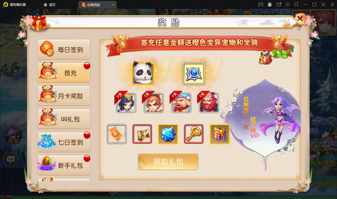 MT3换皮梦幻【初萌梦幻】1月整理Linux手工服务端+GM后台【站长亲测】插图14 MT3换皮梦幻【初萌梦幻】1月整理Linux手工服务端+GM后台【站长亲测】插图14