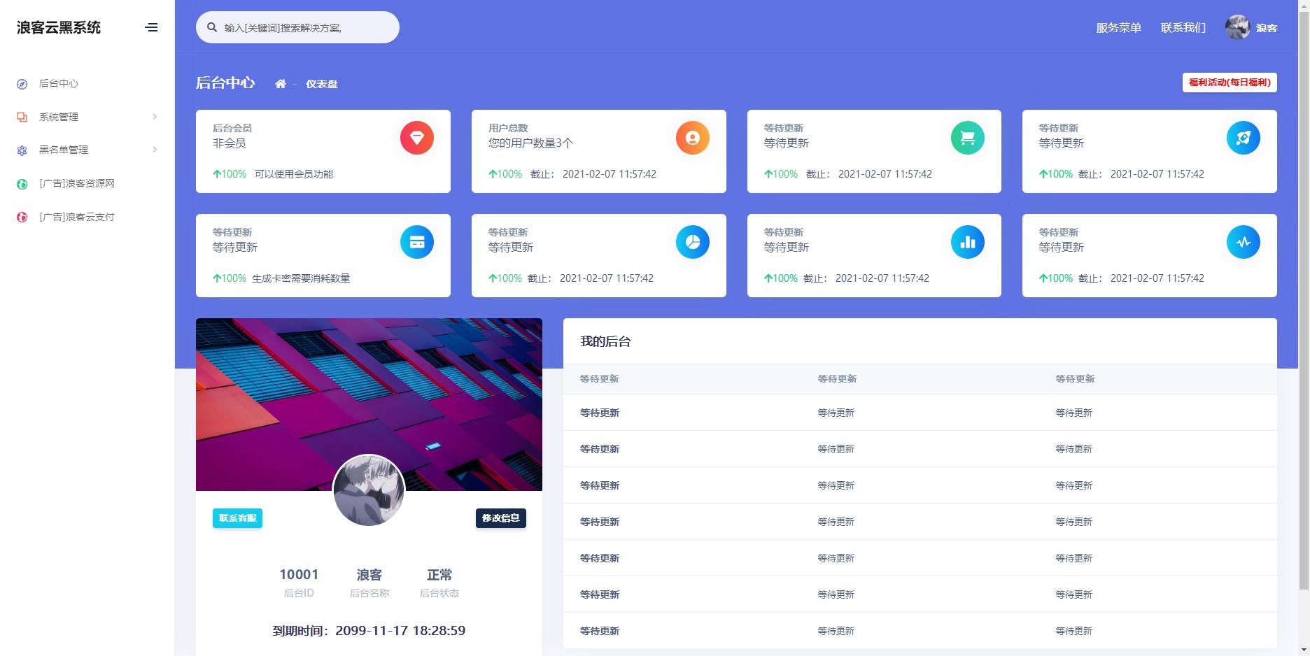 自助收录网站源码插图1 自助收录网站源码插图1