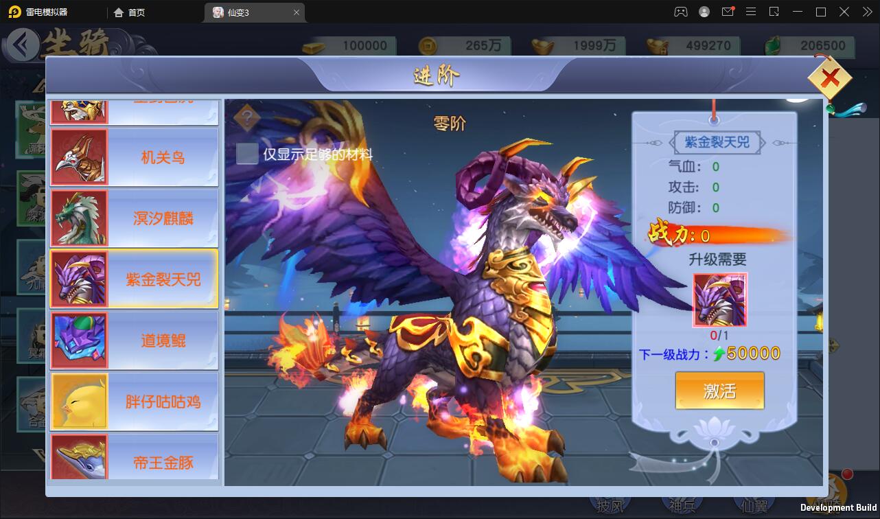 仙侠手游【仙变3】2022整理Linux手工服务端+GM后台+双区+双端【站长亲测】插图11 仙侠手游【仙变3】2022整理Linux手工服务端+GM后台+双区+双端【站长亲测】插图11