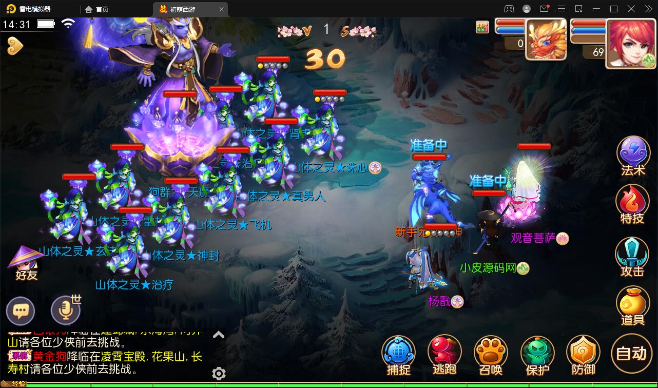 MT3换皮梦幻【初萌梦幻】1月整理Linux手工服务端+GM后台【站长亲测】插图8 MT3换皮梦幻【初萌梦幻】1月整理Linux手工服务端+GM后台【站长亲测】插图8