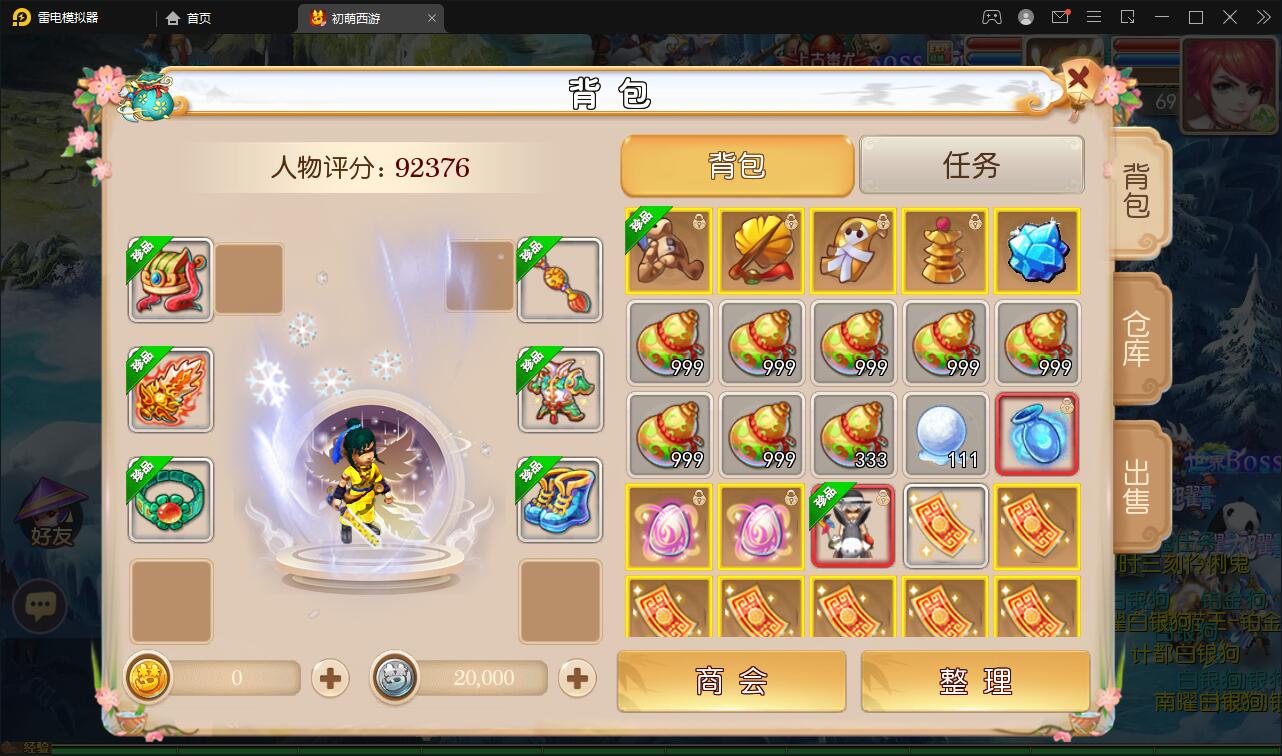 MT3换皮梦幻【初萌梦幻】1月整理Linux手工服务端+GM后台【站长亲测】插图12 MT3换皮梦幻【初萌梦幻】1月整理Linux手工服务端+GM后台【站长亲测】插图12