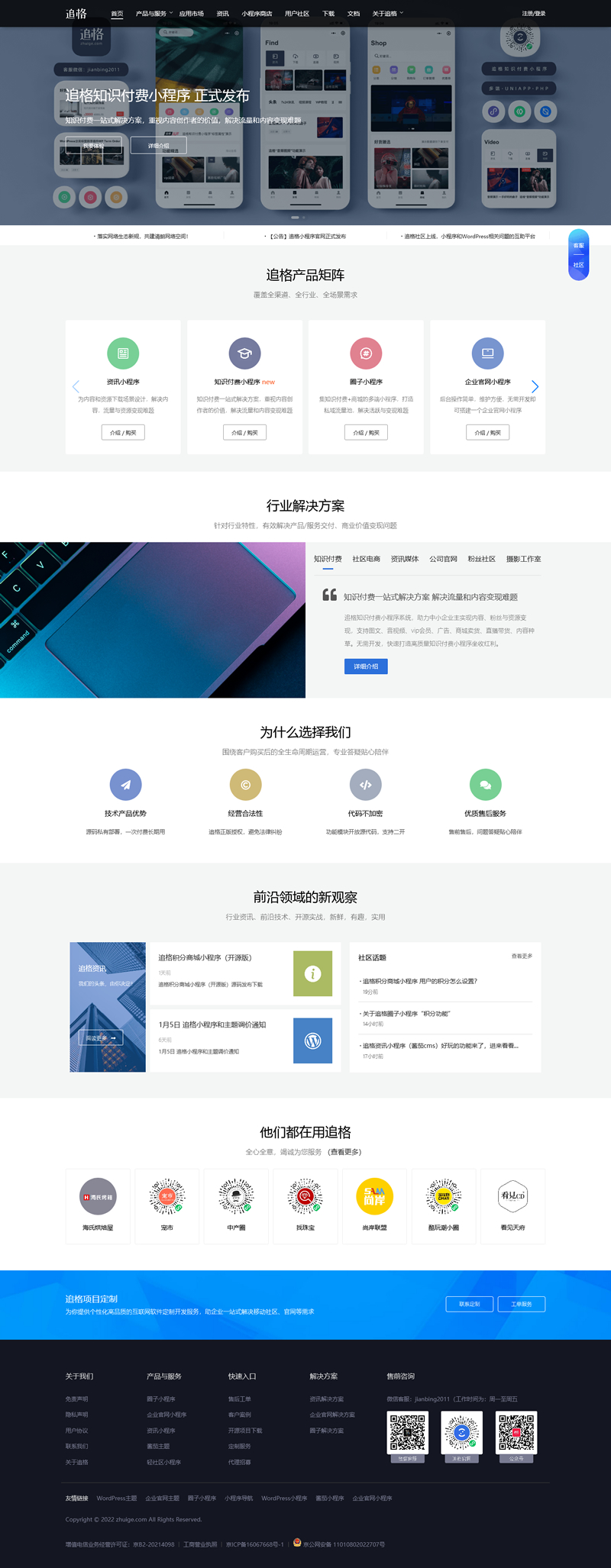 追格积分商城小程序(多端) v1.0.2-百云游资源网