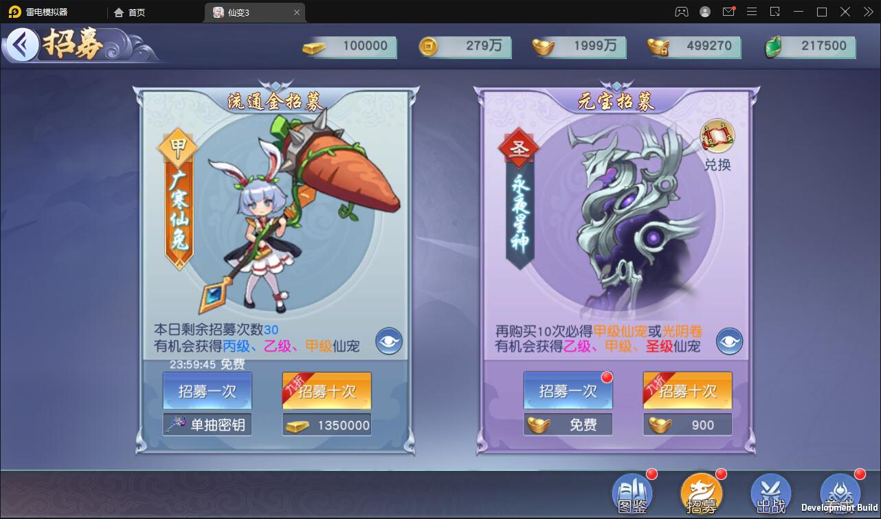 仙侠手游【仙变3】2022整理Linux手工服务端+GM后台+双区+双端【站长亲测】插图22 仙侠手游【仙变3】2022整理Linux手工服务端+GM后台+双区+双端【站长亲测】插图22