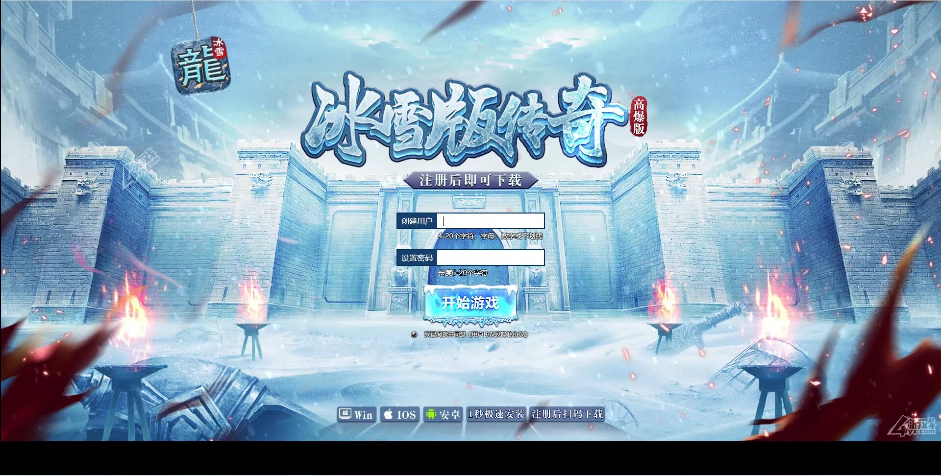 白鹭引擎游戏【冰雪传奇高爆版】2022整理Linux手工服务端+GM后台【站长亲测】-百云游资源网