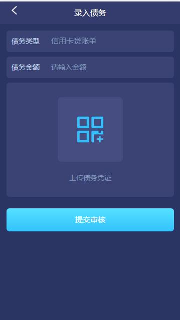 【有钱还金融系统】轻松还在线H5系统网站源码ThinkAdminV5框架版可封装APP插图4 【有钱还金融系统】轻松还在线H5系统网站源码ThinkAdminV5框架版可封装APP插图4