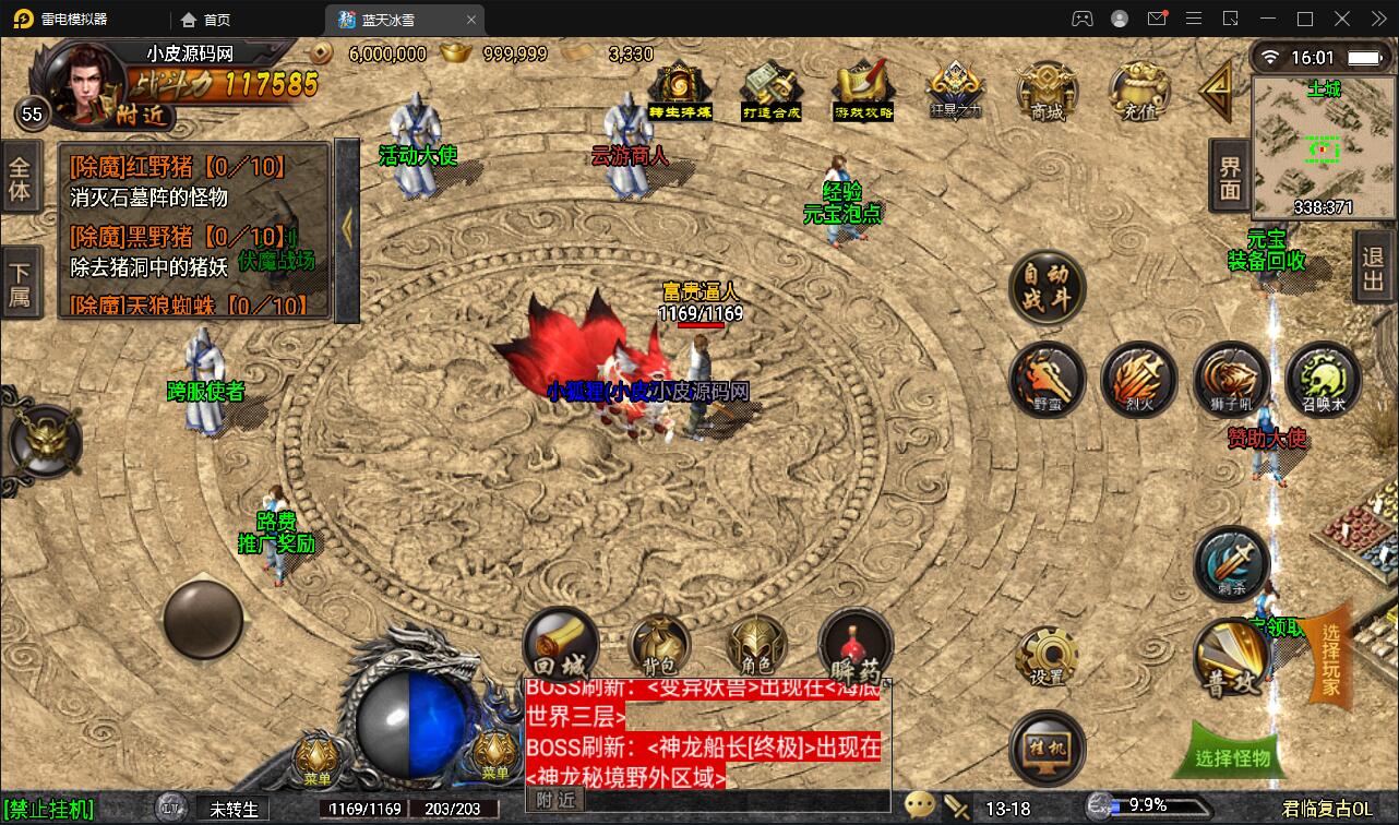 战神引擎传奇手游【蓝天冰雪君临复古】2022整理服务端+情怀BOSS+神龙秘境+宠物大师+充值后台【站长亲测】插图14