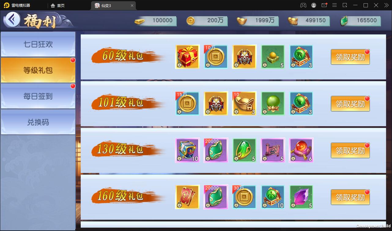 仙侠手游【仙变3】2022整理Linux手工服务端+GM后台+双区+双端【站长亲测】插图33 仙侠手游【仙变3】2022整理Linux手工服务端+GM后台+双区+双端【站长亲测】插图33