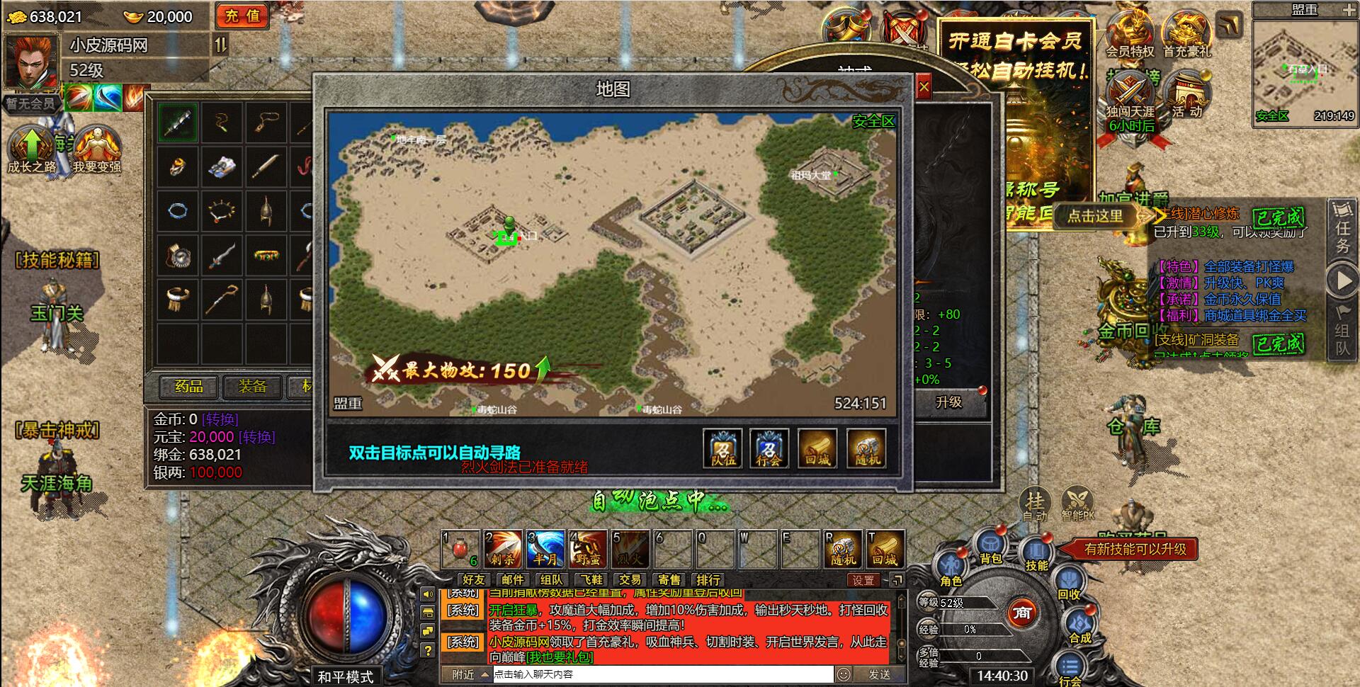 白鹭引擎游戏【冰雪传奇高爆版】2022整理Linux手工服务端+GM后台【站长亲测】插图7