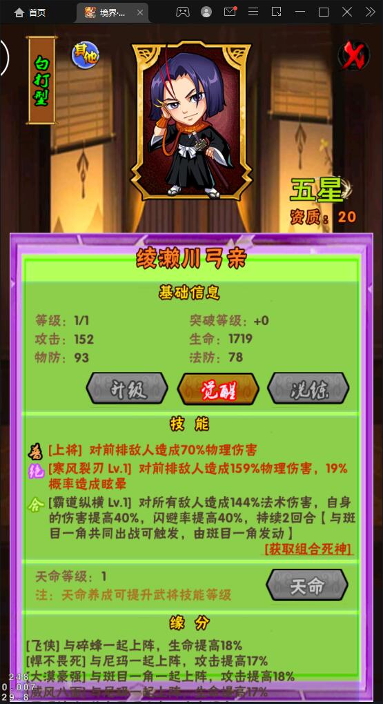 卡牌回合手游【死神2】2022整理Linux手工服务端+GM后台【站长亲测】插图8 卡牌回合手游【死神2】2022整理Linux手工服务端+GM后台【站长亲测】插图8