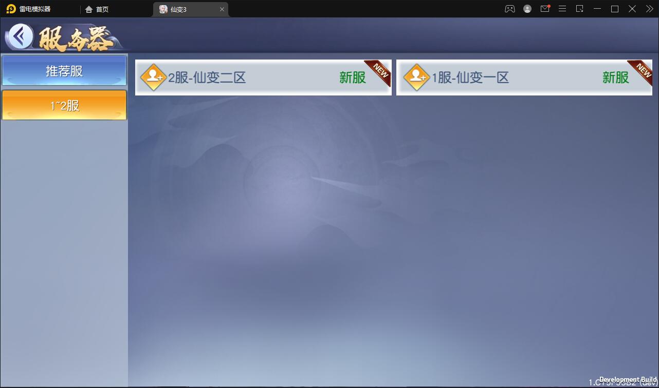 仙侠手游【仙变3】2022整理Linux手工服务端+GM后台+双区+双端【站长亲测】插图1 仙侠手游【仙变3】2022整理Linux手工服务端+GM后台+双区+双端【站长亲测】插图1