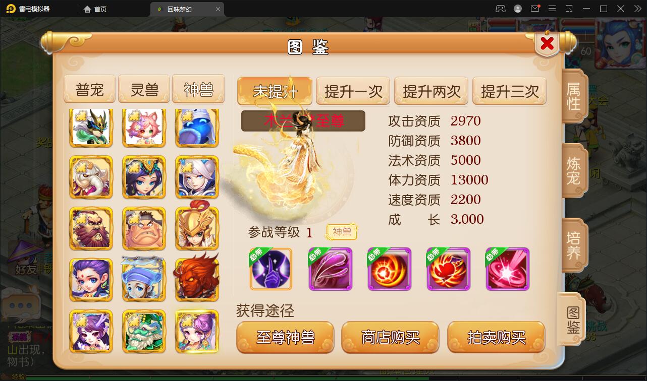 MT3换皮梦幻【回味西游】1月整理Linux手工端+GM后台+双端【站长亲测】插图10 MT3换皮梦幻【回味西游】1月整理Linux手工端+GM后台+双端【站长亲测】插图10