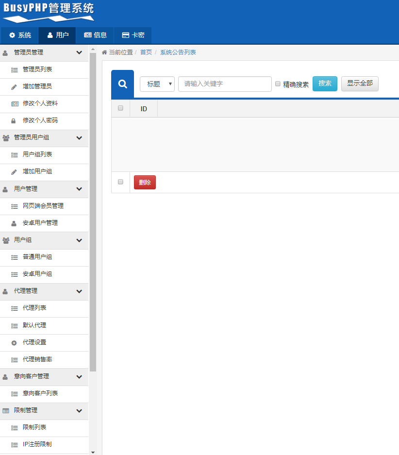 灭世云呼整套修复版源码插图1 灭世云呼整套修复版源码插图1