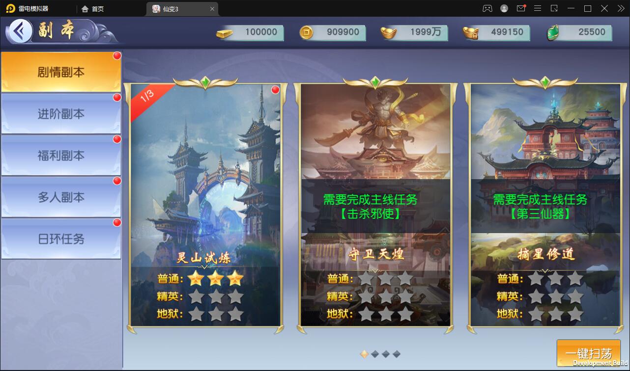 仙侠手游【仙变3】2022整理Linux手工服务端+GM后台+双区+双端【站长亲测】插图14 仙侠手游【仙变3】2022整理Linux手工服务端+GM后台+双区+双端【站长亲测】插图14