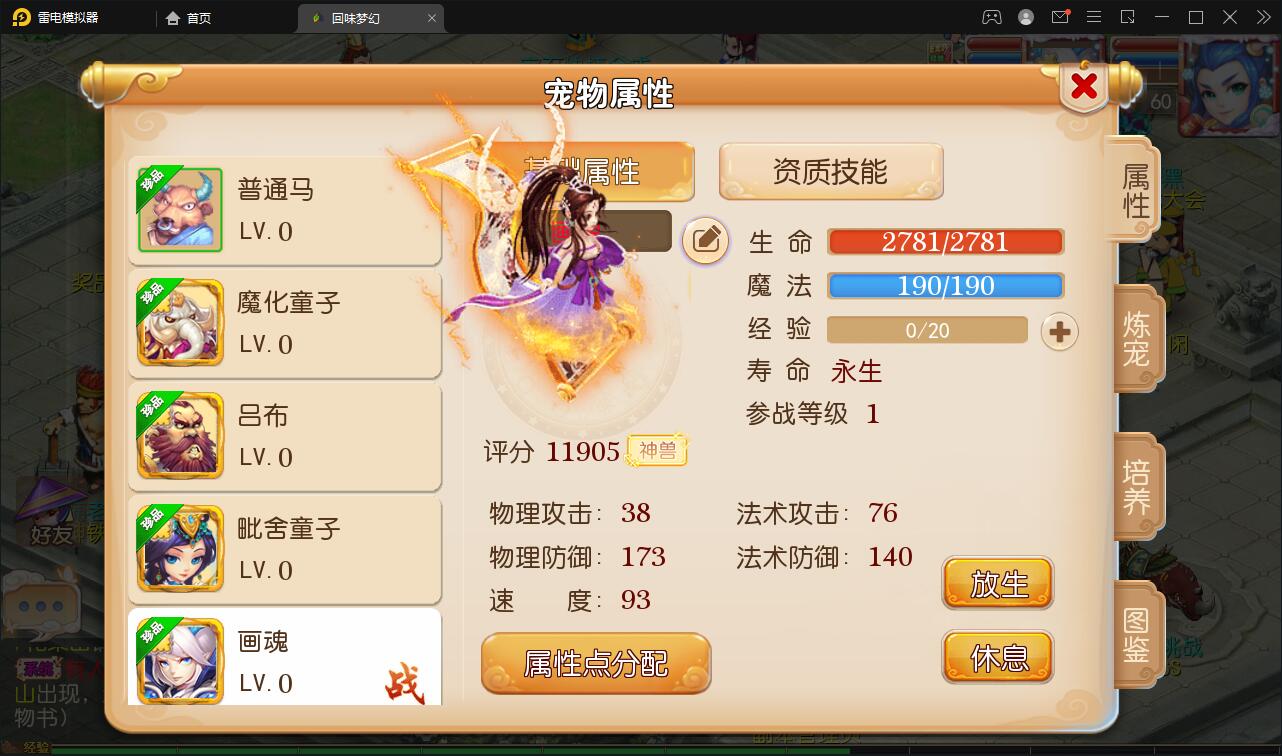 MT3换皮梦幻【回味西游】1月整理Linux手工端+GM后台+双端【站长亲测】插图17 MT3换皮梦幻【回味西游】1月整理Linux手工端+GM后台+双端【站长亲测】插图17