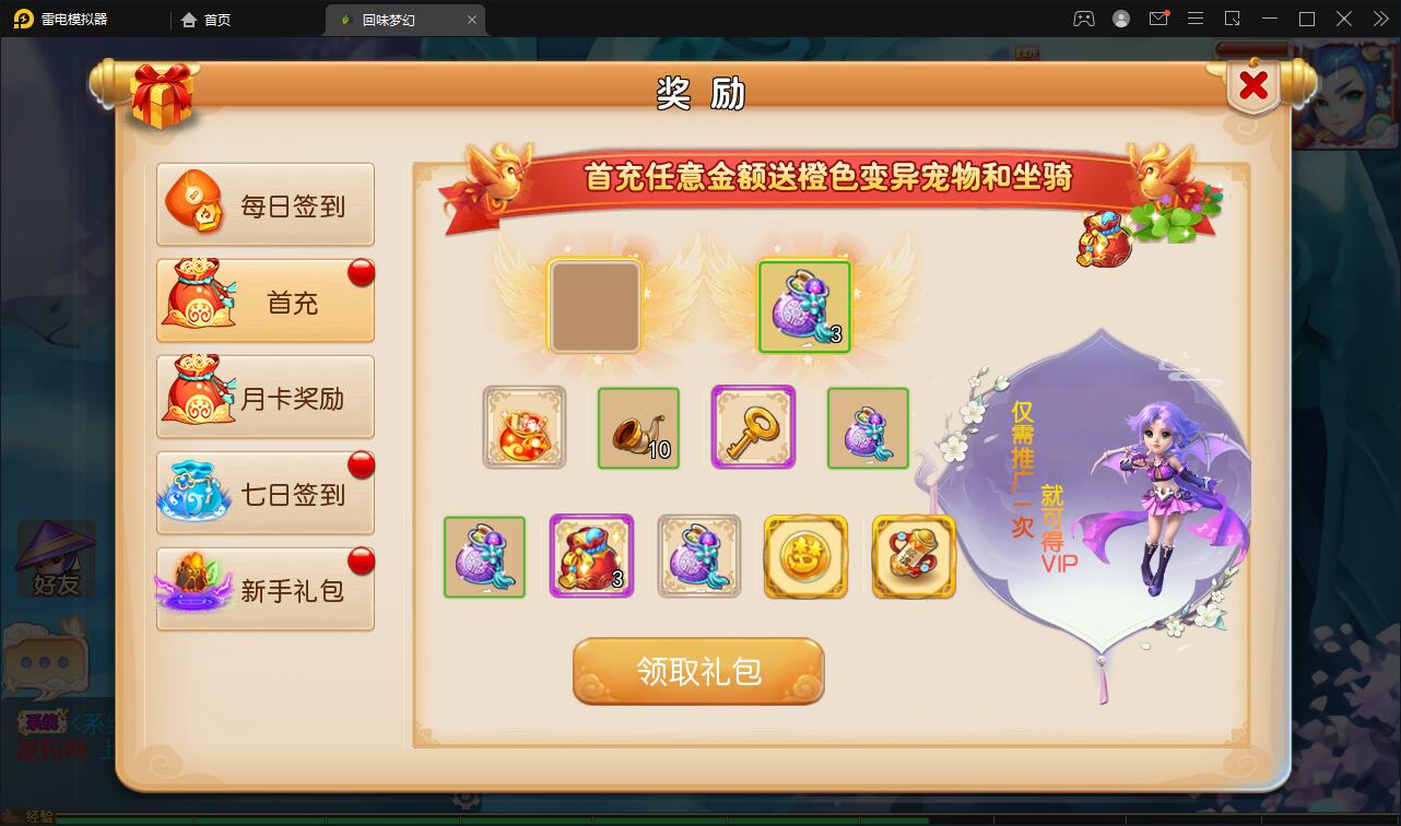 MT3换皮梦幻【回味西游】1月整理Linux手工端+GM后台+双端【站长亲测】插图19 MT3换皮梦幻【回味西游】1月整理Linux手工端+GM后台+双端【站长亲测】插图19