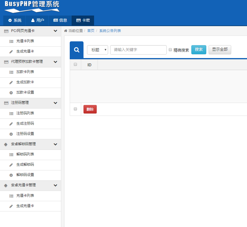 灭世云呼整套修复版源码-百云游资源网