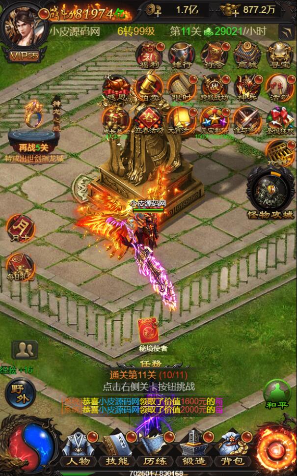 三网H5游戏【牡丹雷霆】2022整理Linux手工服务端+授权后台【站长亲测】插图19