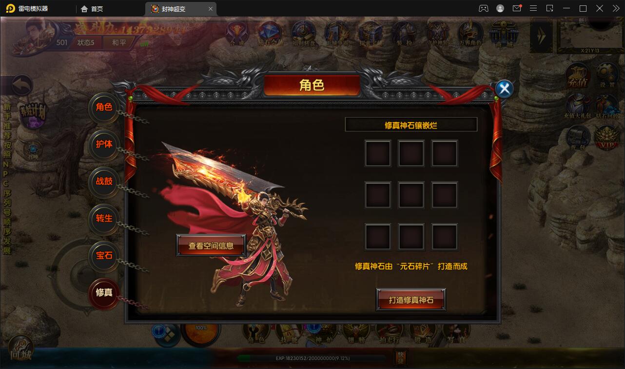 白日门传奇手游【封神修罗超变】1月整理Win一键服务端+GM后台【站长亲测】插图19