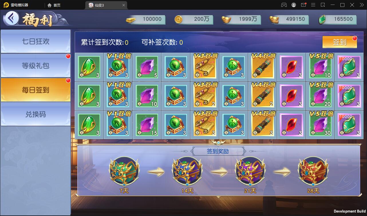 仙侠手游【仙变3】2022整理Linux手工服务端+GM后台+双区+双端【站长亲测】插图13 仙侠手游【仙变3】2022整理Linux手工服务端+GM后台+双区+双端【站长亲测】插图13