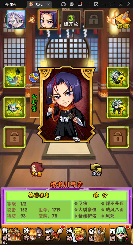 卡牌回合手游【死神2】2022整理Linux手工服务端+GM后台【站长亲测】插图6 卡牌回合手游【死神2】2022整理Linux手工服务端+GM后台【站长亲测】插图6