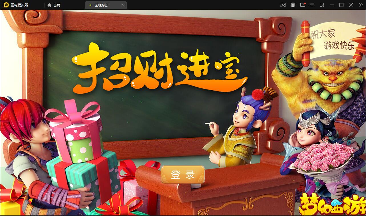 MT3换皮梦幻【回味西游】1月整理Linux手工端+GM后台+双端【站长亲测】插图1 MT3换皮梦幻【回味西游】1月整理Linux手工端+GM后台+双端【站长亲测】插图1