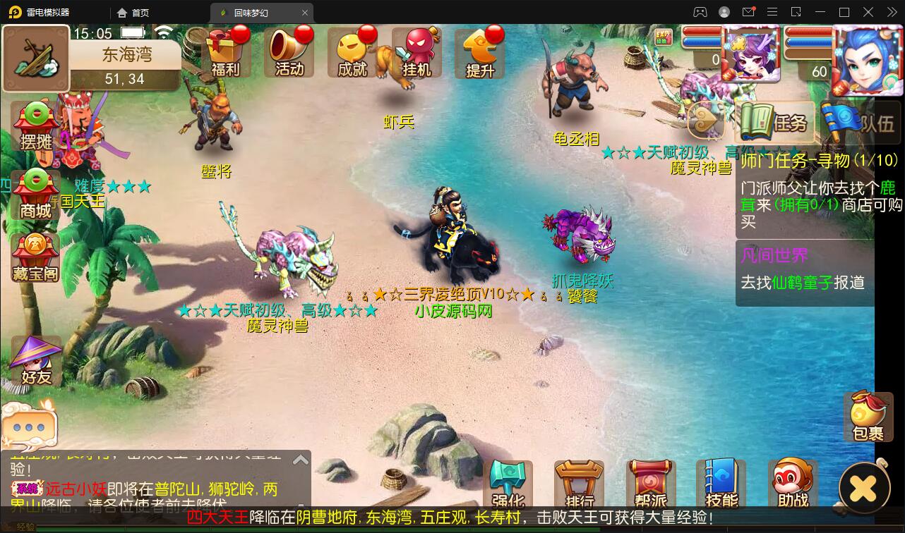 MT3换皮梦幻【回味西游】1月整理Linux手工端+GM后台+双端【站长亲测】插图8 MT3换皮梦幻【回味西游】1月整理Linux手工端+GM后台+双端【站长亲测】插图8