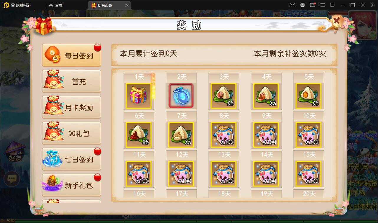 MT3换皮梦幻【初萌梦幻】1月整理Linux手工服务端+GM后台【站长亲测】插图15 MT3换皮梦幻【初萌梦幻】1月整理Linux手工服务端+GM后台【站长亲测】插图15