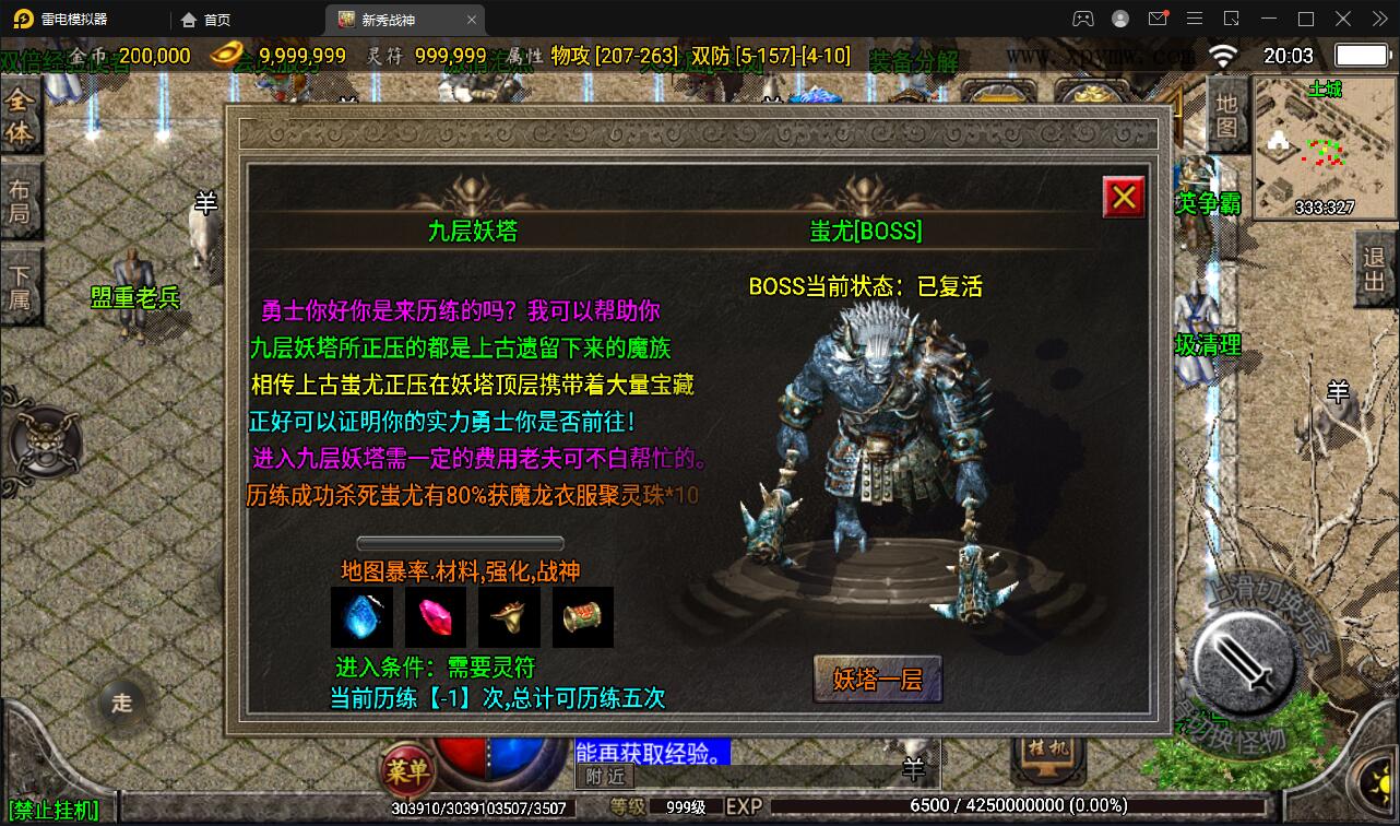 战神引擎传奇手游【新秀复古战神】2022整理服务端+狂暴城+上古结界+幽冥地宫+充值后台【站长亲测】插图12