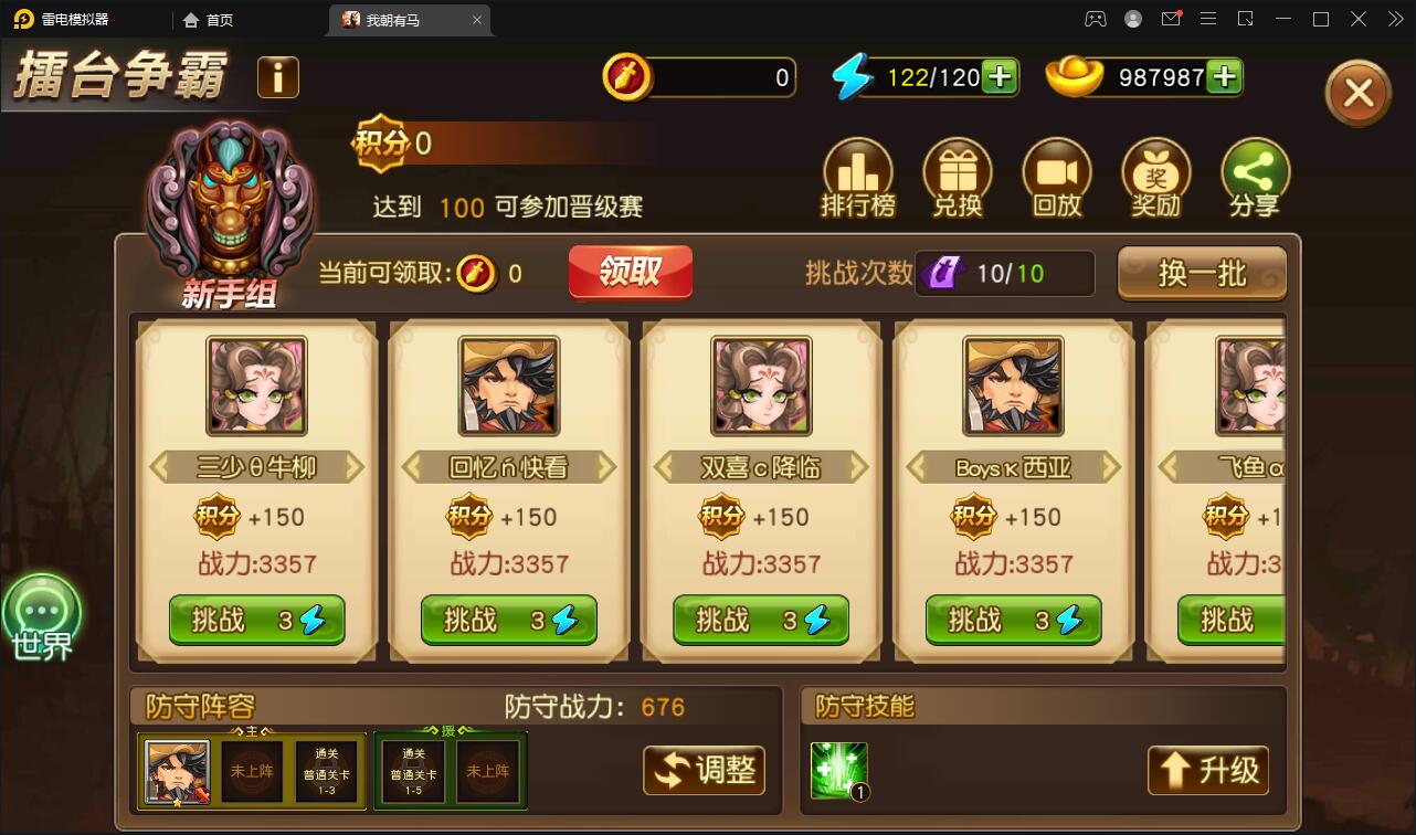 卡牌回合手游【我朝有马】1月整理Linux手工服务端+多功能后台【站长亲测】插图3 卡牌回合手游【我朝有马】1月整理Linux手工服务端+多功能后台【站长亲测】插图3