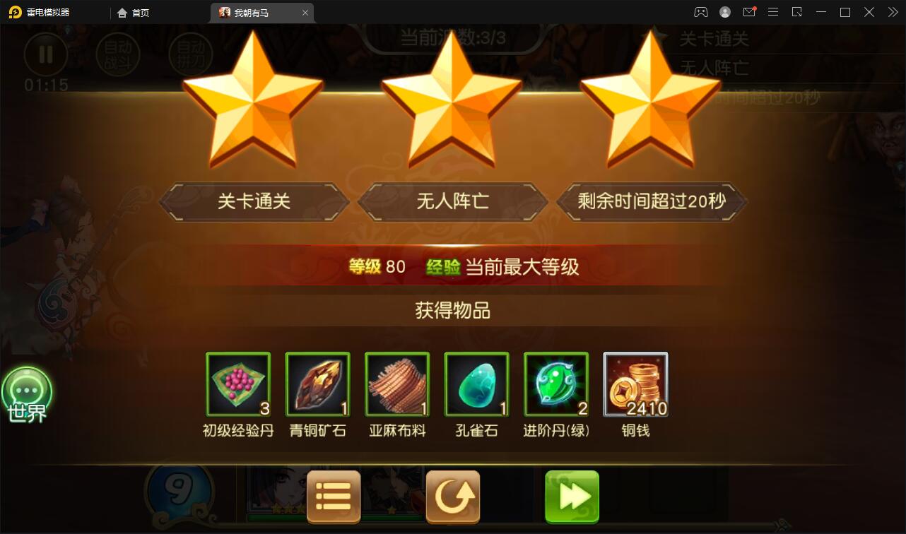 卡牌回合手游【我朝有马】1月整理Linux手工服务端+多功能后台【站长亲测】插图7 卡牌回合手游【我朝有马】1月整理Linux手工服务端+多功能后台【站长亲测】插图7