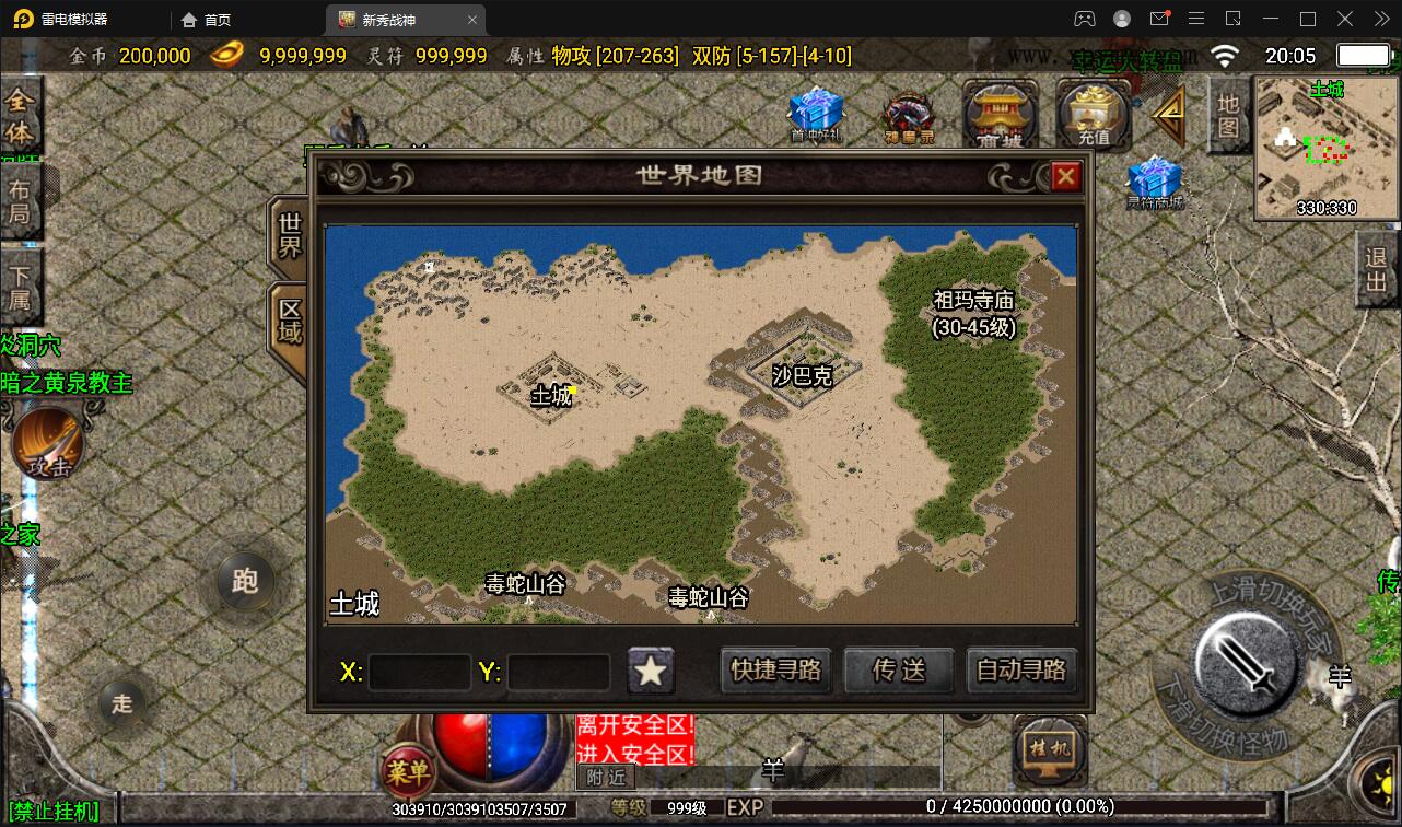 战神引擎传奇手游【新秀复古战神】2022整理服务端+狂暴城+上古结界+幽冥地宫+充值后台【站长亲测】插图7