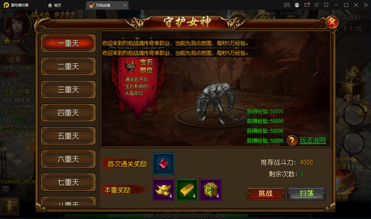 白日门传奇手游【烈焰战魂】2022整理Win一键即玩服务端+GM后台【站长亲测】插图16