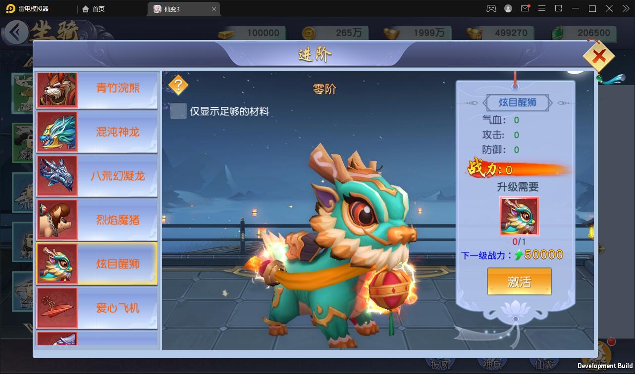 仙侠手游【仙变3】2022整理Linux手工服务端+GM后台+双区+双端【站长亲测】插图29 仙侠手游【仙变3】2022整理Linux手工服务端+GM后台+双区+双端【站长亲测】插图29