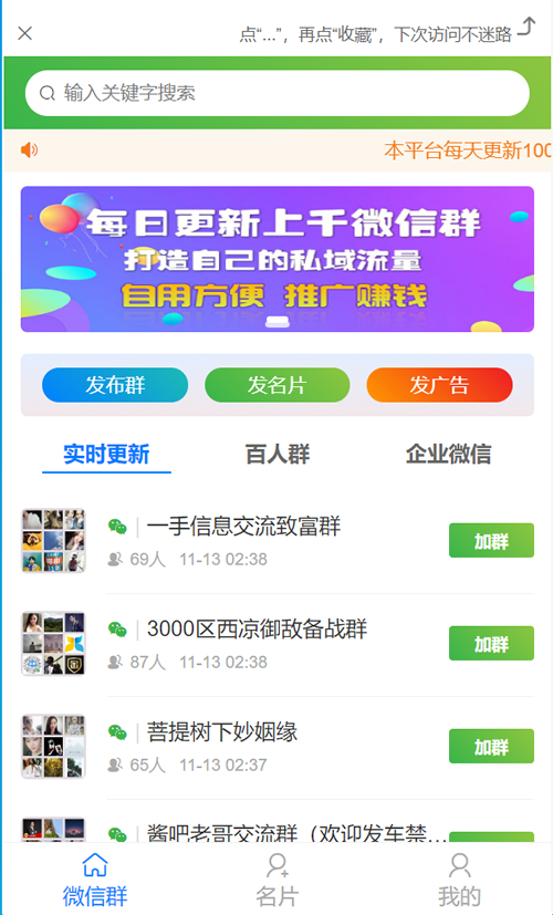 【2022修复版】社群扫码进群活码引流完整运营源码/对接免签约支付接口/推广正常绑定下级/带视频搭建教程-百云游资源网