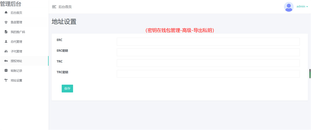 【2022年一月更新版扫码授权盗u源码】未测试转载版本-授权盗u系统/盗usdt源插图5 【2022年一月更新版扫码授权盗u源码】未测试转载版本-授权盗u系统/盗usdt源插图5
