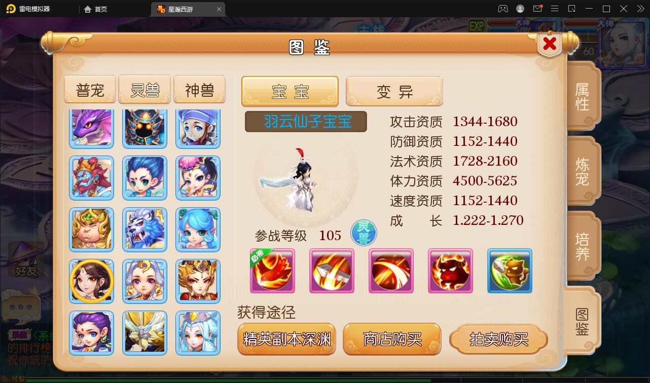 MT3换皮梦幻【星瀚西游】2022整理Linux手工服务端+GM后台+双端插图8 MT3换皮梦幻【星瀚西游】2022整理Linux手工服务端+GM后台+双端插图8