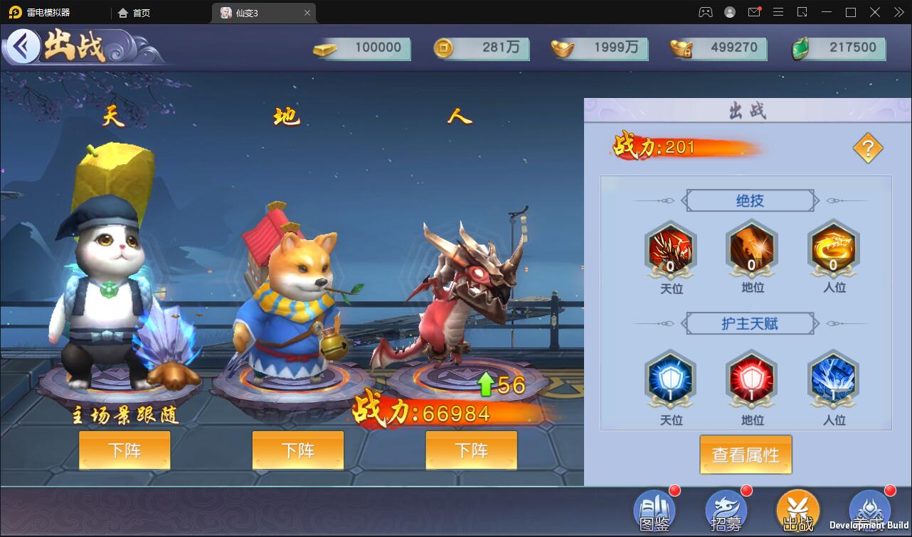 仙侠手游【仙变3】2022整理Linux手工服务端+GM后台+双区+双端【站长亲测】插图20 仙侠手游【仙变3】2022整理Linux手工服务端+GM后台+双区+双端【站长亲测】插图20