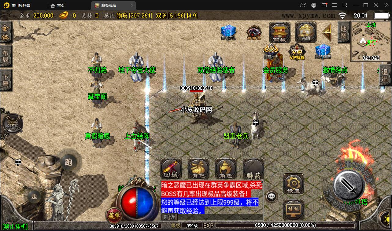 战神引擎传奇手游【新秀复古战神】2022整理服务端+狂暴城+上古结界+幽冥地宫+充值后台【站长亲测】插图16