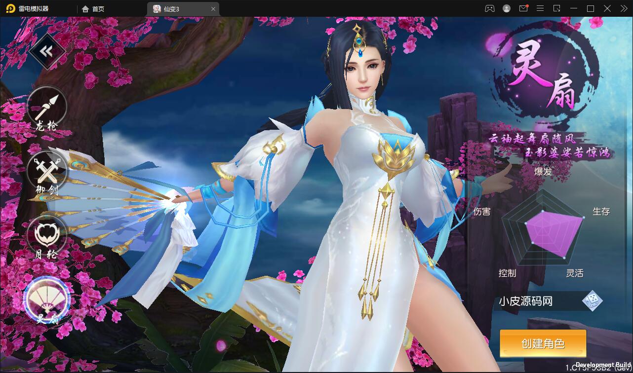 仙侠手游【仙变3】2022整理Linux手工服务端+GM后台+双区+双端【站长亲测】插图5 仙侠手游【仙变3】2022整理Linux手工服务端+GM后台+双区+双端【站长亲测】插图5