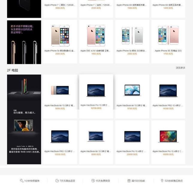良精商城网店购物网站源码 PC+移动端+微网站插图1 良精商城网店购物网站源码 PC+移动端+微网站插图1