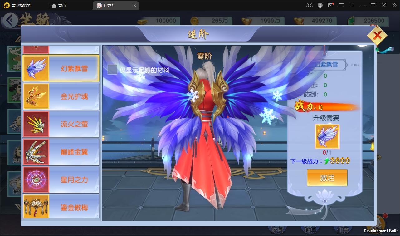 仙侠手游【仙变3】2022整理Linux手工服务端+GM后台+双区+双端【站长亲测】插图27 仙侠手游【仙变3】2022整理Linux手工服务端+GM后台+双区+双端【站长亲测】插图27