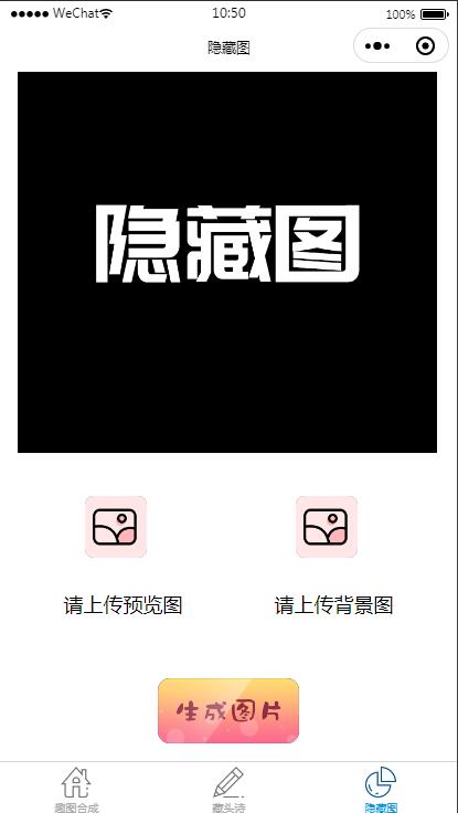 云开发趣味装逼恶搞娱乐小程序源码_支持流量主插图2