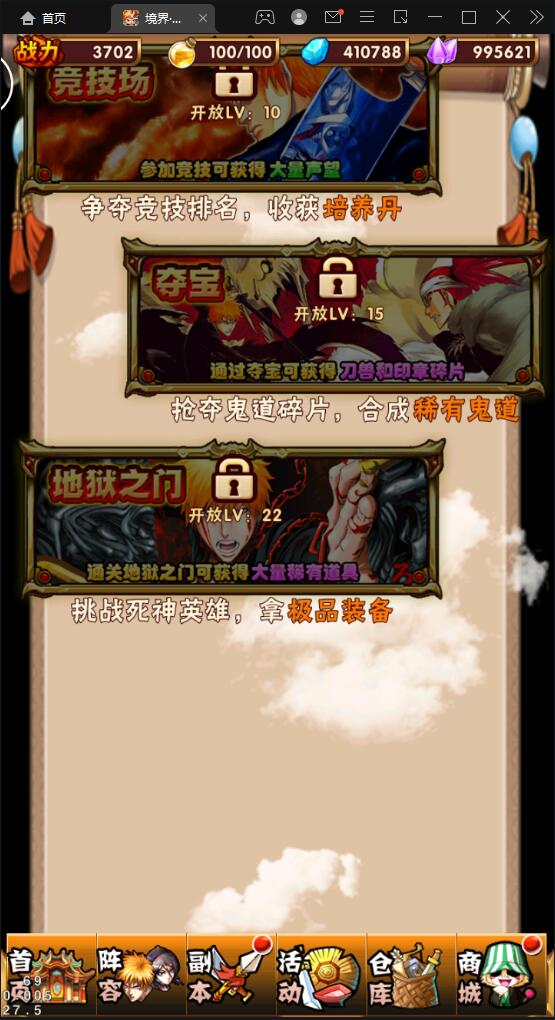 卡牌回合手游【死神2】2022整理Linux手工服务端+GM后台【站长亲测】插图2 卡牌回合手游【死神2】2022整理Linux手工服务端+GM后台【站长亲测】插图2