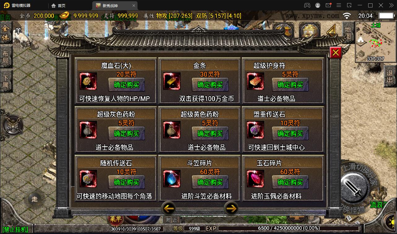 战神引擎传奇手游【新秀复古战神】2022整理服务端+狂暴城+上古结界+幽冥地宫+充值后台【站长亲测】插图10